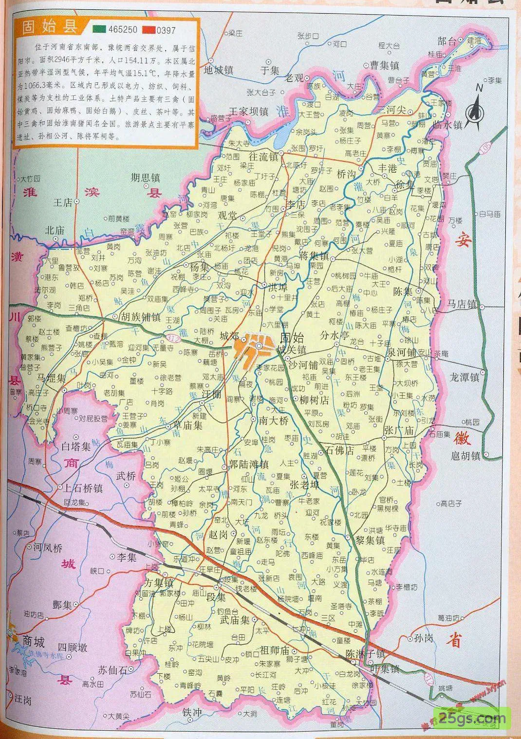 固始县地理位置与县域地图